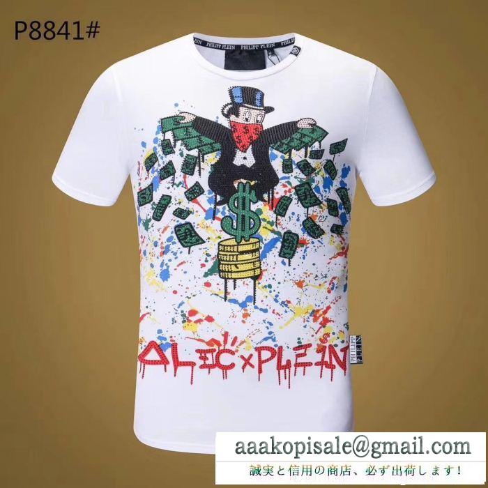 2018新品 半袖tシャツ 2色可選 軽く耐久性のある 今季流行り フィリッププレイン philipp plein