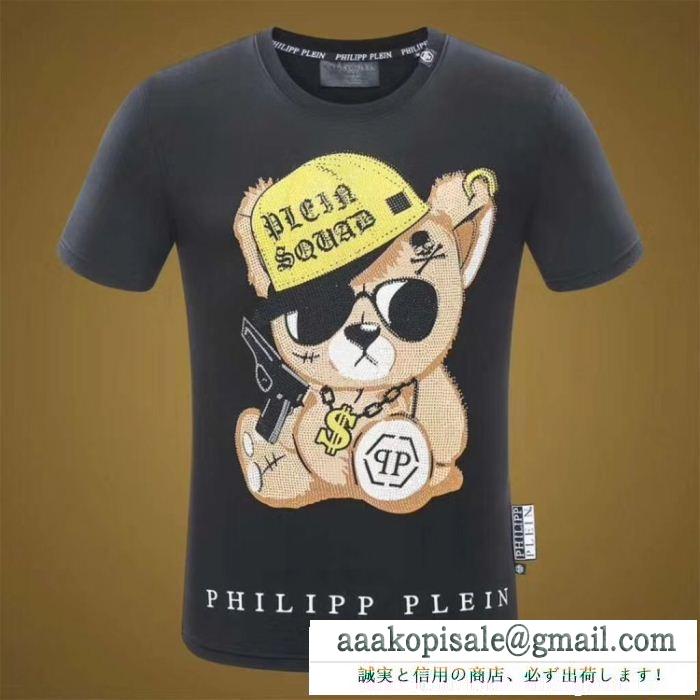 半袖Tシャツ 海外流行 フィリッププレイン philipp plein 2色可選 数量限定特売品 