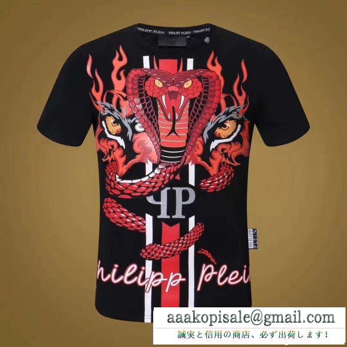 軽く耐久性のある 半袖tシャツ 2色可選 saleno.1完売人気 フィリッププレイン philipp plein 個性的なアイテム