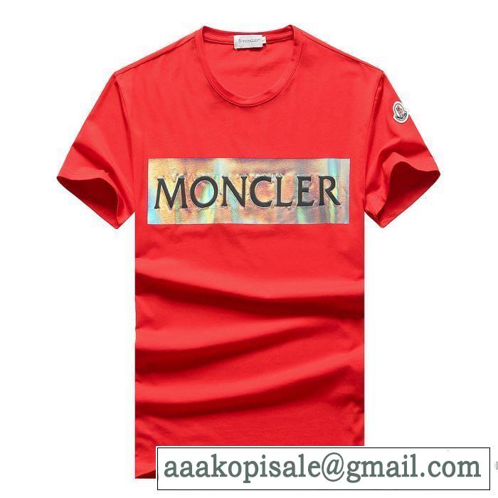 差をつけたい人にもおすすめ 多色可選 半袖Tシャツ 今季の主力おすすめ モンクレール MONCLER