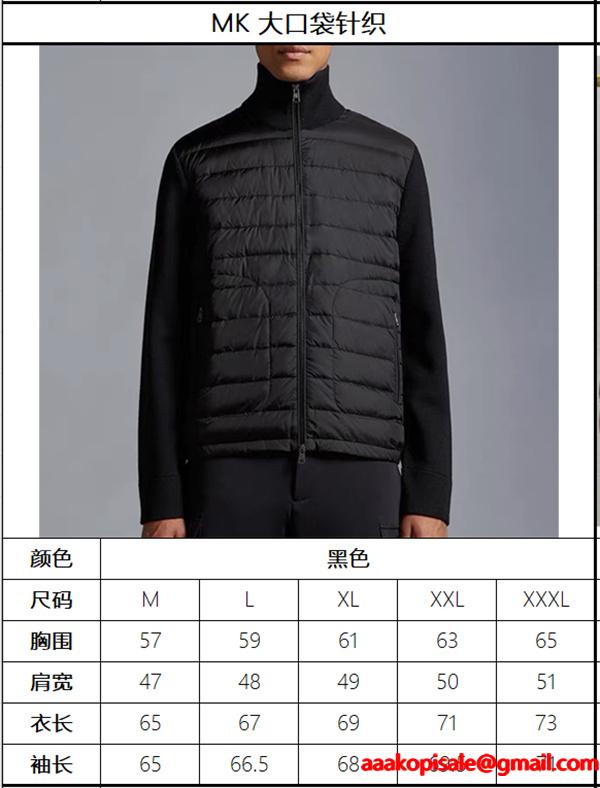Moncler モンクレール 激安 メンズ ダウン ニットジャケット ブラック 2025年秋冬 新作