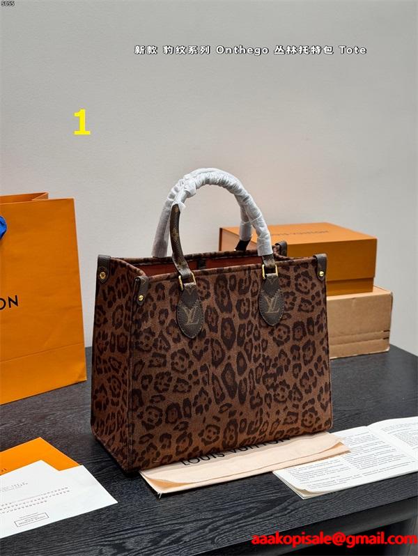 LV Onthego tote 春夏トレンドの取り入れる 3色可選  ルイ ヴィトン トートバッグコピー 激安(日本最大級)