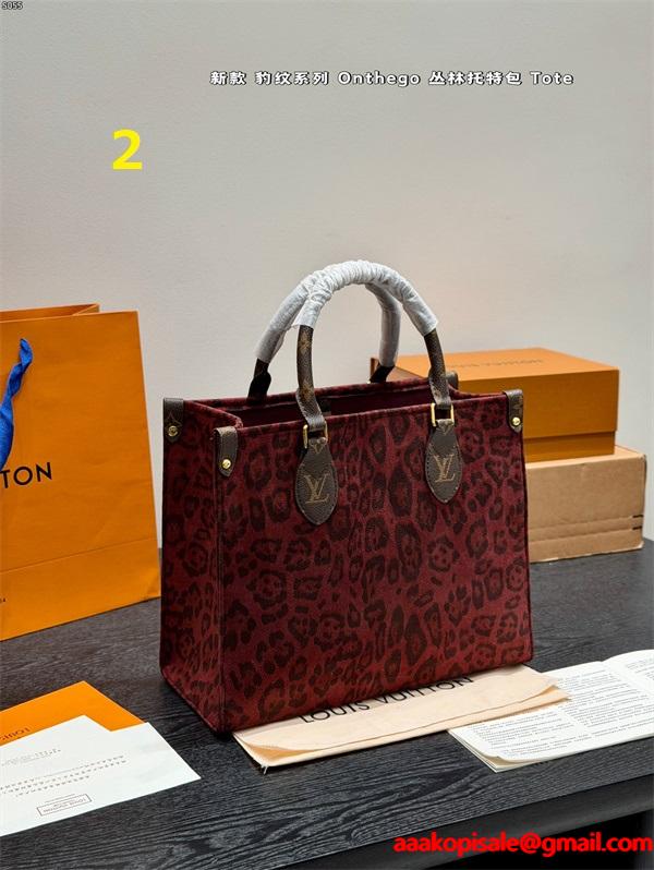 LV Onthego tote 春夏トレンドの取り入れる 3色可選  ルイ ヴィトン トートバッグコピー 激安(日本最大級)