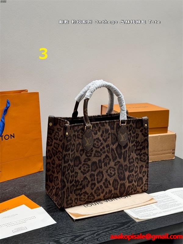 LV Onthego tote 春夏トレンドの取り入れる 3色可選  ルイ ヴィトン トートバッグコピー 激安(日本最大級)