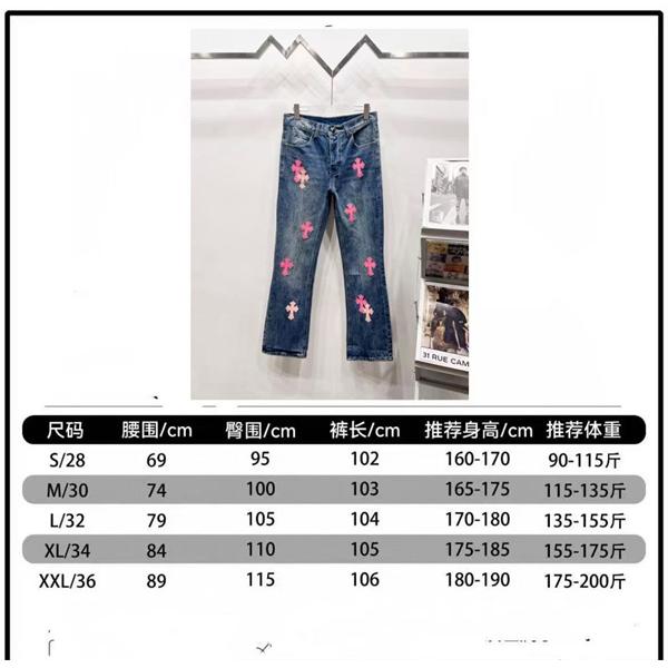 人気爆発 カラークロス配置 定番トレンド デニムパンツ クロムハーツ Chrome Hearts コピー