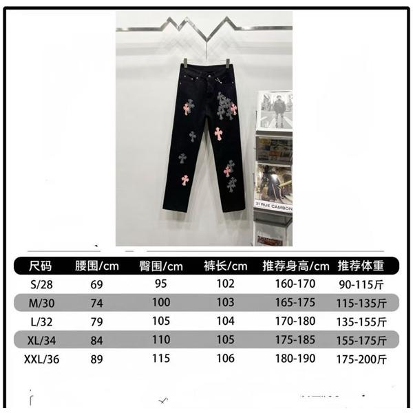 数量限定 個性際立つ モード系 クロムハーツ Chrome Hearts コピー デニムパンツ