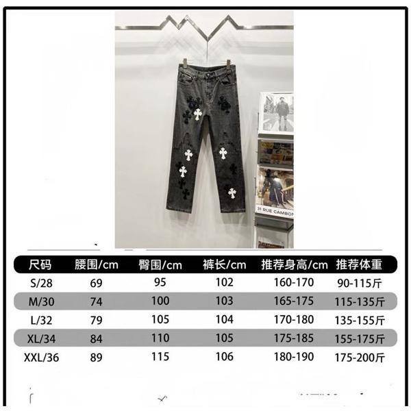 クロムハーツ Chrome Hearts コピー 希少 重厚クロスパッチ 大人向け デニムパンツ