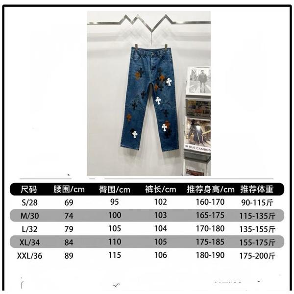 プレミアム感 存在感抜群 2026新作コーデ デニムパンツ クロムハーツ Chrome Hearts コピー