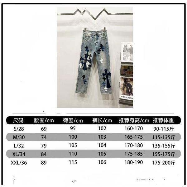 存在感 クロムハーツ Chrome Hearts コピー 異素材ミックス トレンド対応 デニムパンツ