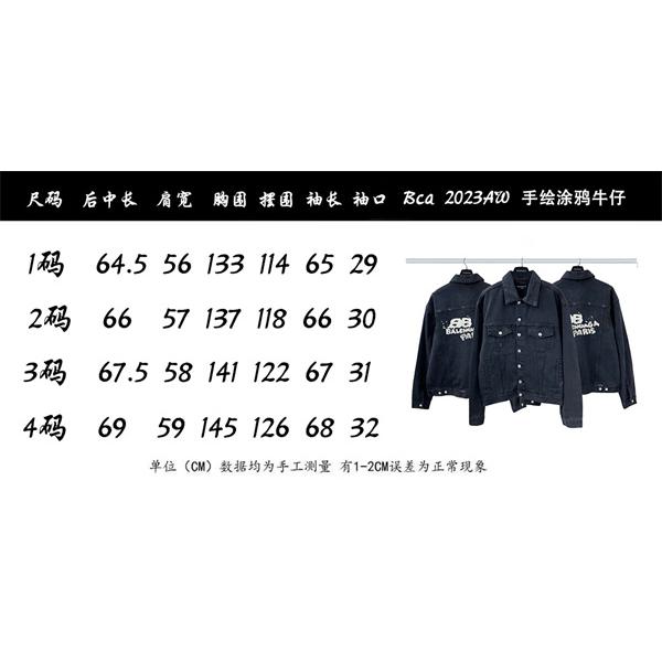 インパクト 2026新作 トレンド感  BALENCIAGA バレンシアガ コピー デニムジャケット