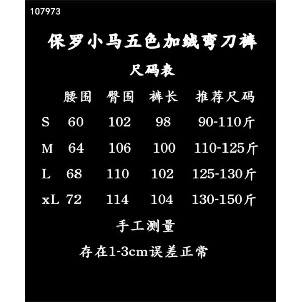 Polo Ralph Lauren  ポロ ラルフローレン コピー 話題沸騰 上質感 洗練 ミニマル イージーパンツ