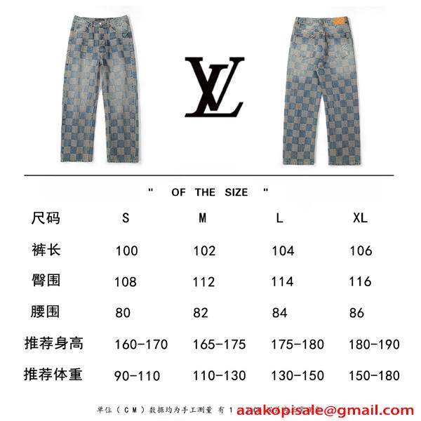 ジーンズ チェック柄 デニムパンツ 春秋 人気 トレンド LOUIS VUITTON ルイヴィトン コピー