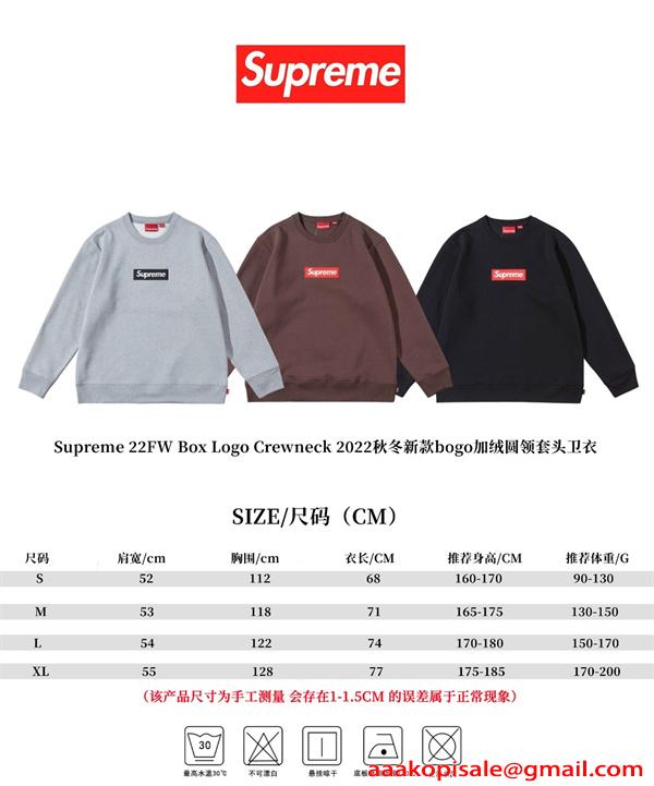 スウェット SUPREME シュプリーム コピー トレーナー 秋 春 カジュアル シンプル プレミアム