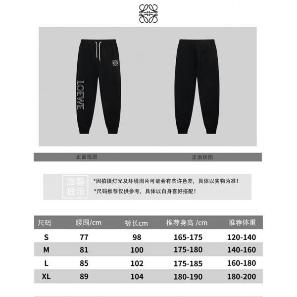 LOEWE ロエベ コピー 新登場 ジョガーパンツ 日常必須 2026新作コーデ 