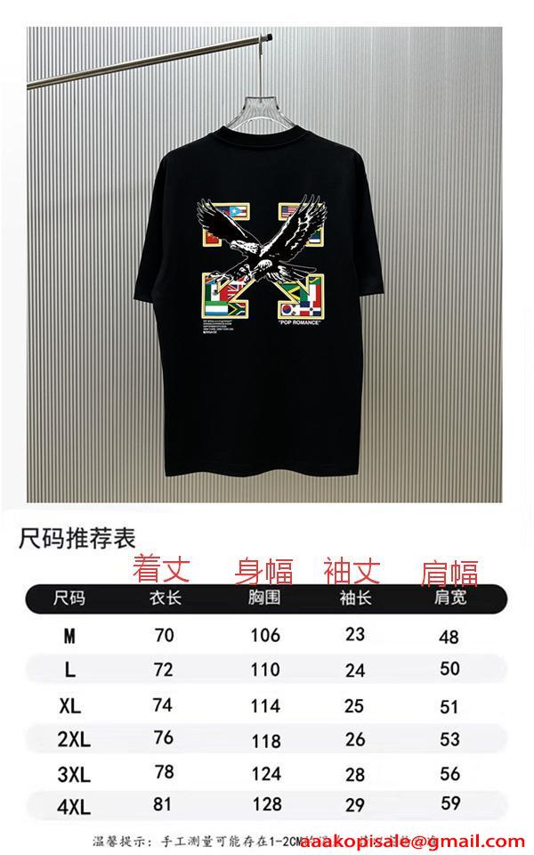 半袖Tシャツ 個性デザイン Off-White オフホワイト コピー ゆったり カジュアル 夏トップス