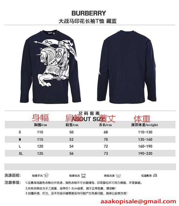 BURBERRY バーバリー スーパーコピー 人気話題 長袖Tシャツ プリント 快適生地 ストリート