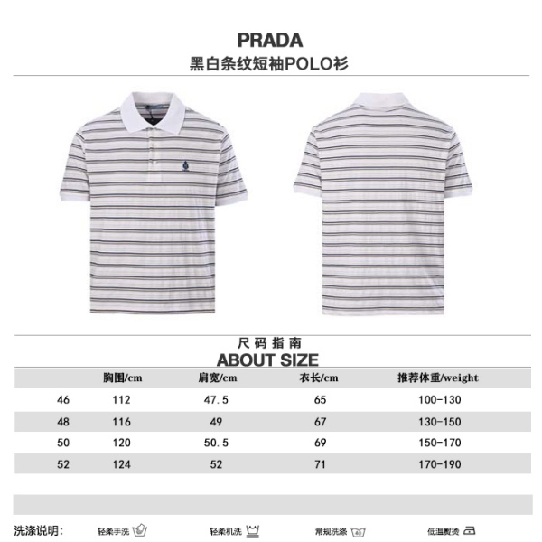 PRADA コピー ボーダー半袖ポロシャツ 刺繍ロゴ クラシックデザイン 2026新作 好印象 カジュアル