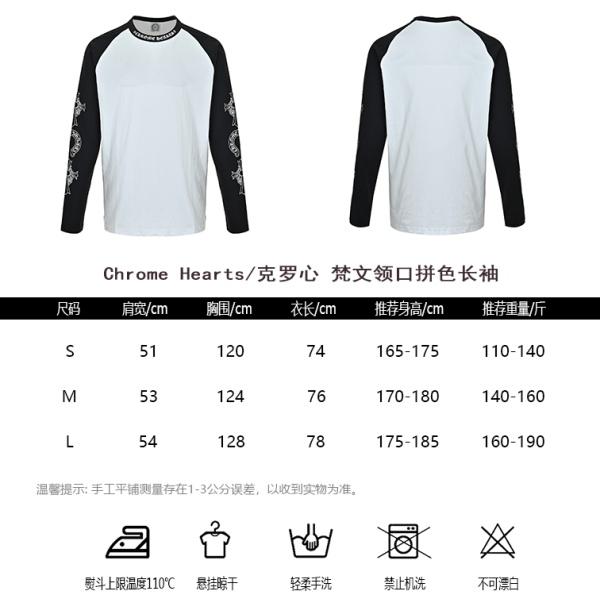 2026新作 N级品 Chrome Hearts  クロムハーツ ロングTシャツ 梵字ネック 配色デザイン 長袖Tシャツ コットン オーバーサイズ 人気アイテム