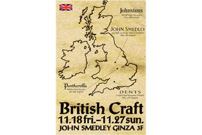 「British Craft」フェア開催 - ジョンスメドレー銀座から温もりある英国への誘い 