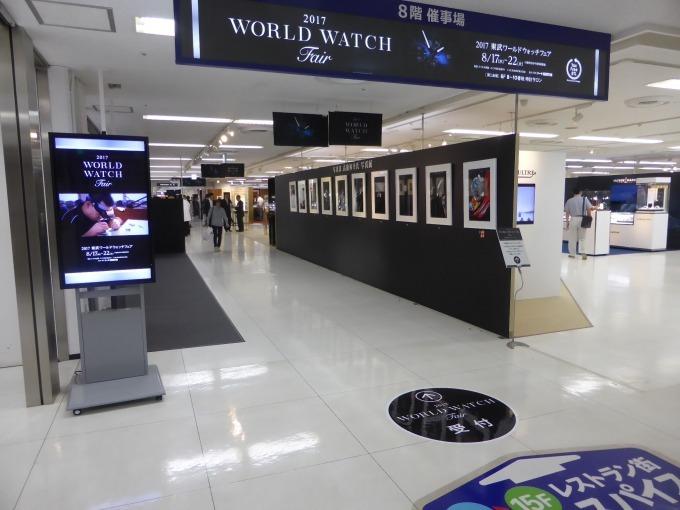 「2018東武ワールドウォッチフェア」東武百貨店 池袋本店で、ピアジェなど2018年発表の新作時計 コピー