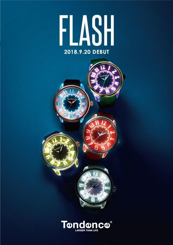 時計ブランド「テンデンス」7色に光る「フラッシュ」新作、代官山の期間限定ストアで先行発売 コピー