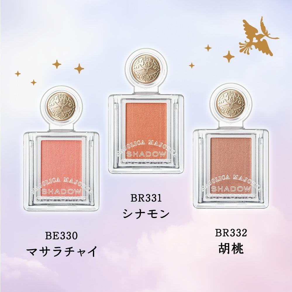 マジョリカ マジョルカ「マサラチャイ・シナモン・胡桃」イメージの“目を大きく見せる”アイシャドウ コピー マジョリカ マジョルカ「マサラチャイ・シナモン・胡桃」イメージの“目を大きく見せる”アイシャドウ コピー