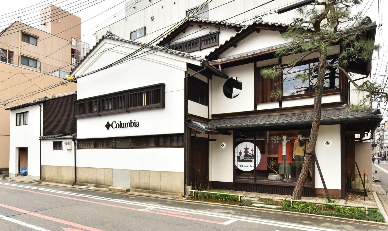 「コロンビア 京都店」築100年の古民家を改装した新店舗 - ブラックレーベル＆ソレルも展開 コピー