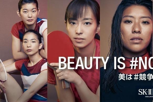SK-II東京2020オリンピック目前、世界トップアスリートとコラボキャンペーン「美は競争ではない」 