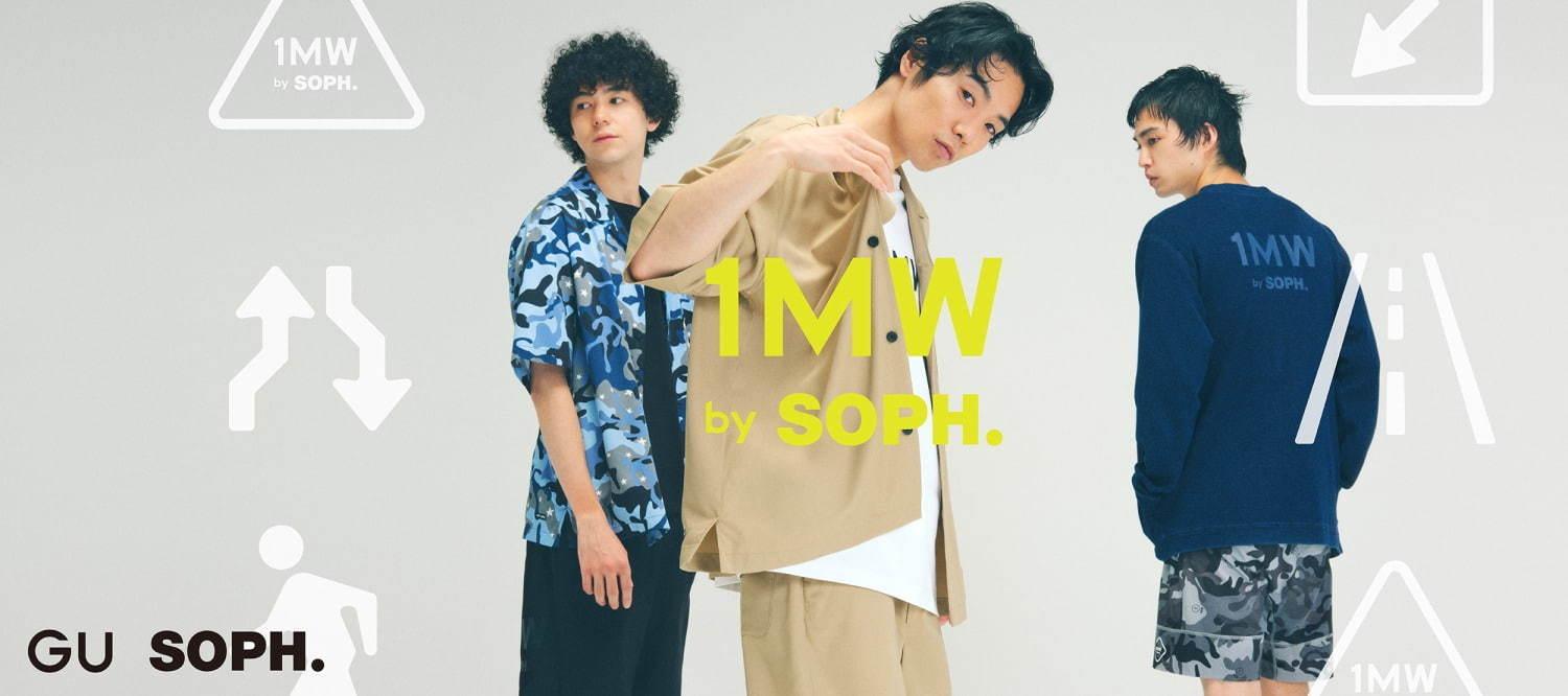 GU「ソフ」と初コラボ、ヨシロットン監修の迷彩柄シャツやロゴ入りルームウェア コピー GU「ソフ」と初コラボ、ヨシロットン監修の迷彩柄シャツやロゴ入りルームウェア コピー