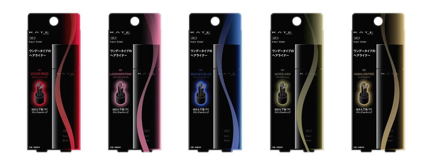 ケイト“挟んでスライドするだけ”1デイヘアカラー「3Dヘアライナー」簡単シャンプーオフ コピー ケイト“挟んでスライドするだけ”1デイヘアカラー「3Dヘアライナー」簡単シャンプーオフ コピー