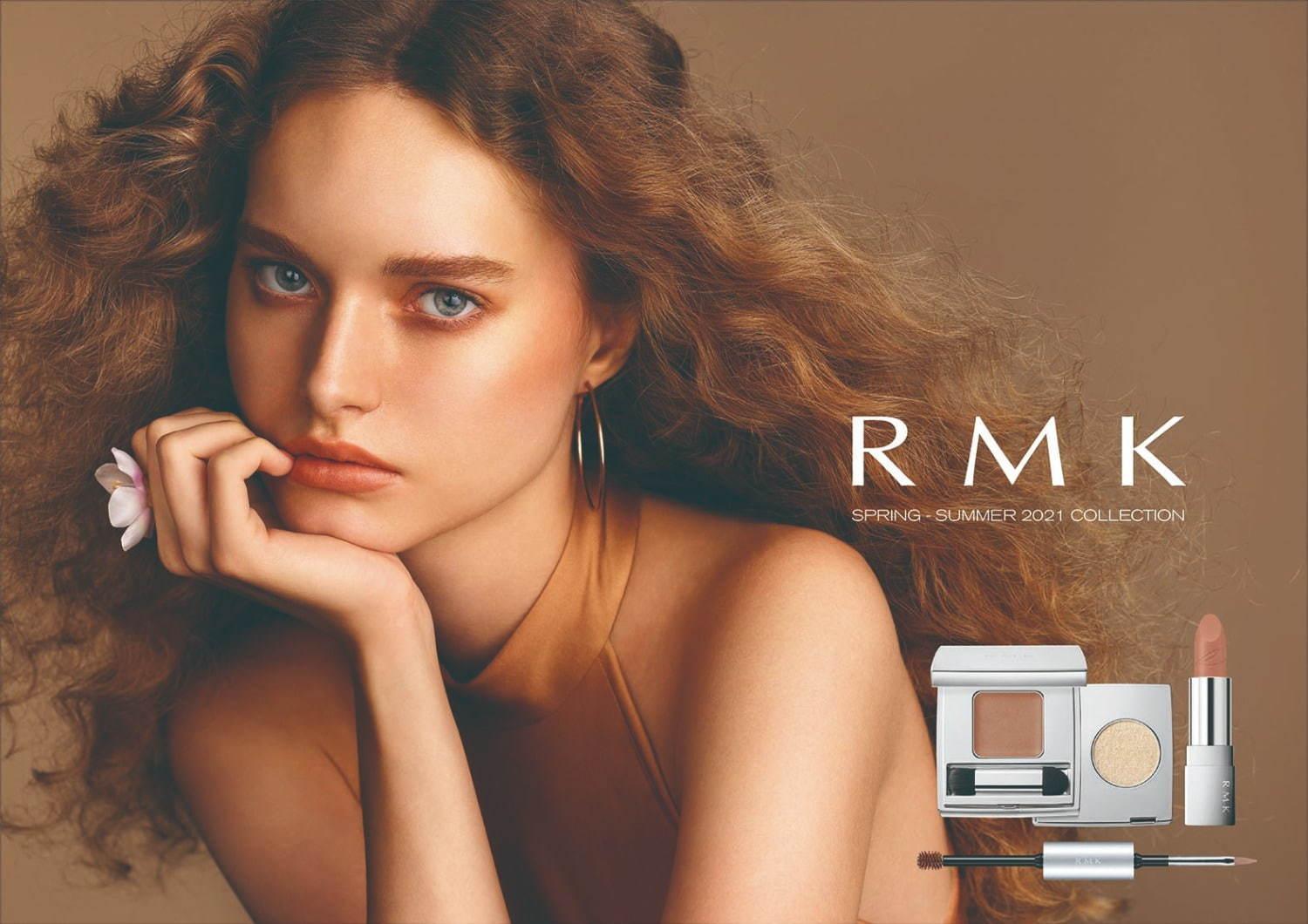 RMK21年春コスメ、3WAY アイシャドウ&上品ツヤ感リップで仕上げる“リッチな”ベージュメイク コピー RMK21年春コスメ、3WAY アイシャドウ&上品ツヤ感リップで仕上げる“リッチな”ベージュメイク コピー