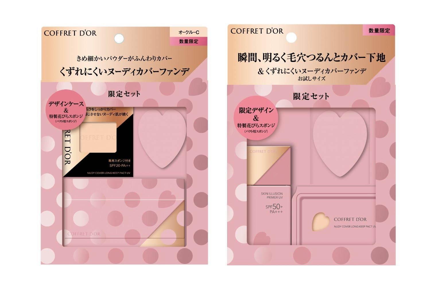 コフレドール人気ベースメイクが「ピンク」デザインに、花びらスポンジつき限定セット コピー コフレドール人気ベースメイクが「ピンク」デザインに、花びらスポンジつき限定セット コピー