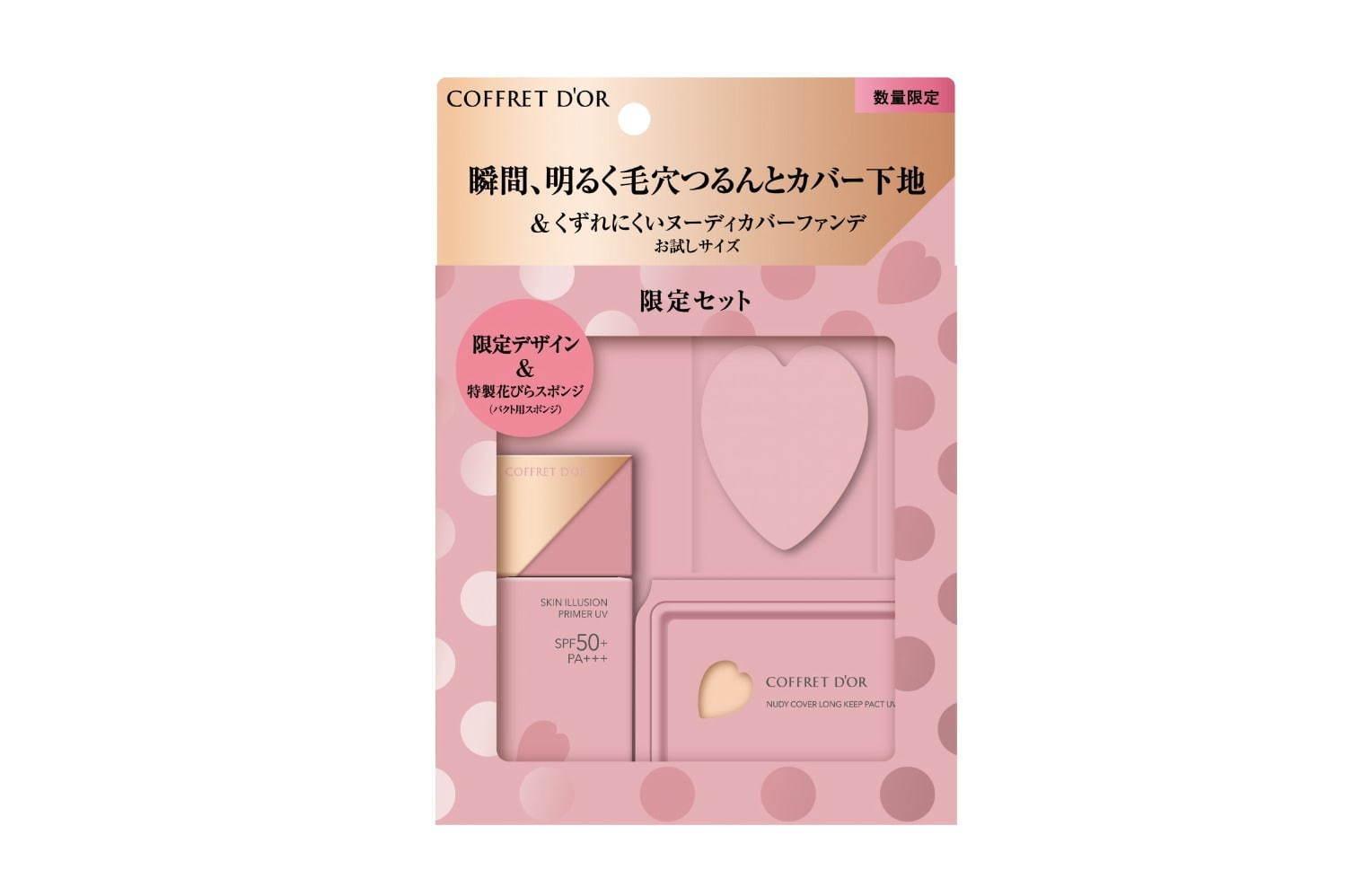 コフレドール人気ベースメイクが「ピンク」デザインに、花びらスポンジつき限定セット コピー コフレドール人気ベースメイクが「ピンク」デザインに、花びらスポンジつき限定セット コピー