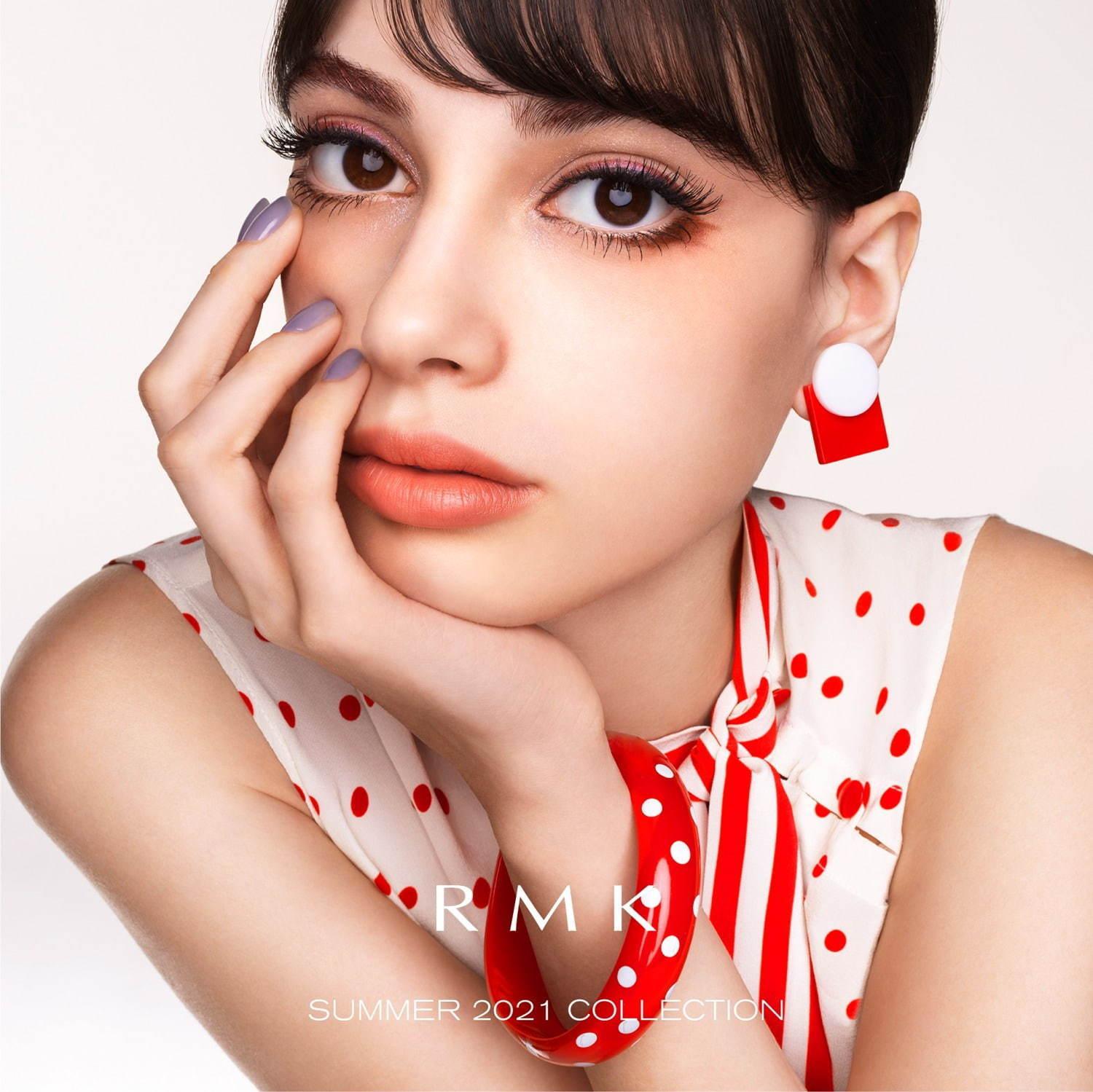 RMK21年夏コスメ第1弾、60年代着想のスパークルアイシャドウ&メタリックアイライナー コピー RMK21年夏コスメ第1弾、60年代着想のスパークルアイシャドウ&メタリックアイライナー コピー