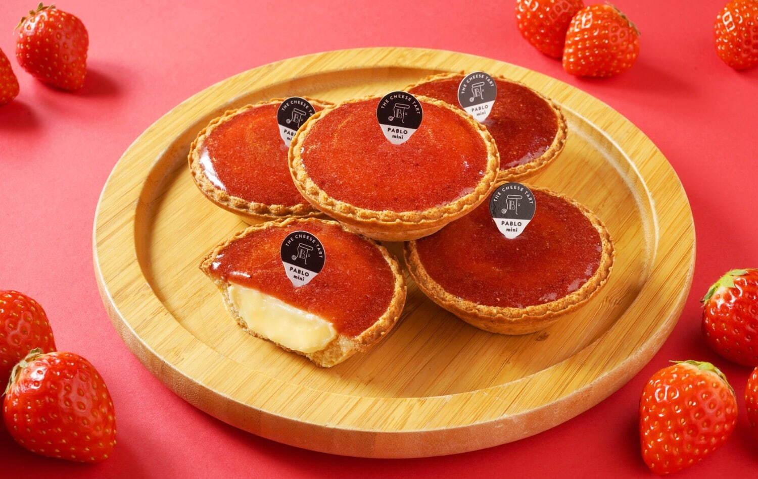 パブロミニから“いちご”の春色チーズタルト、甘酸っぱい苺コンフィチュールを重ねて コピー パブロミニから“いちご”の春色チーズタルト、甘酸っぱい苺コンフィチュールを重ねて コピー