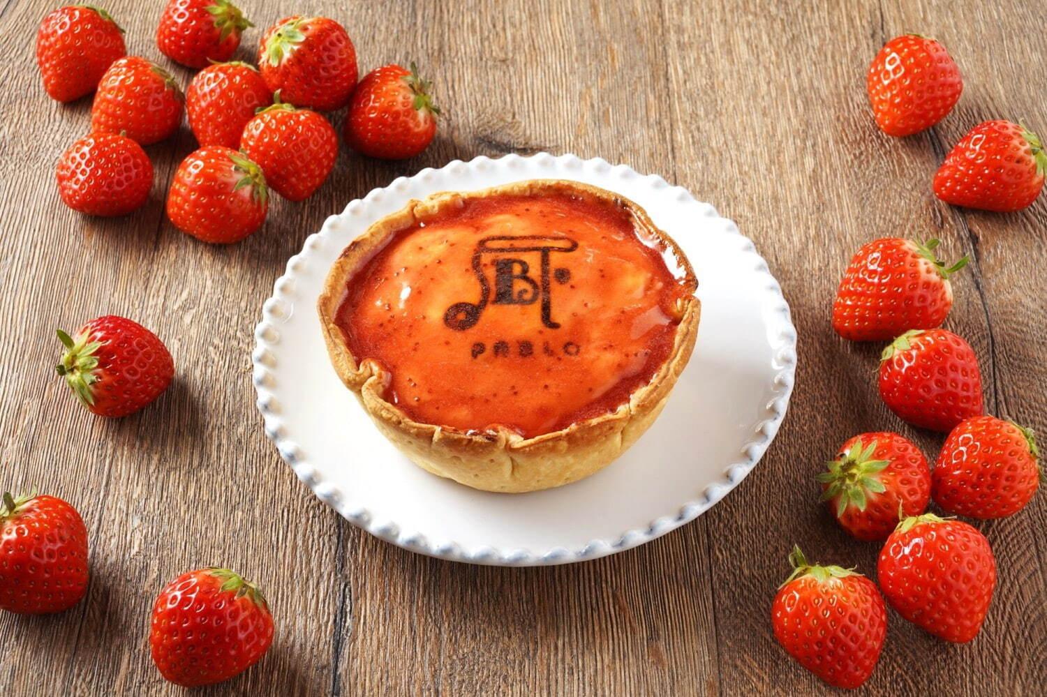 パブロのいちごチーズタルト、甘酸っぱいいちごコンフィチュール×なめらかな口当たり コピー パブロのいちごチーズタルト、甘酸っぱいいちごコンフィチュール×なめらかな口当たり コピー