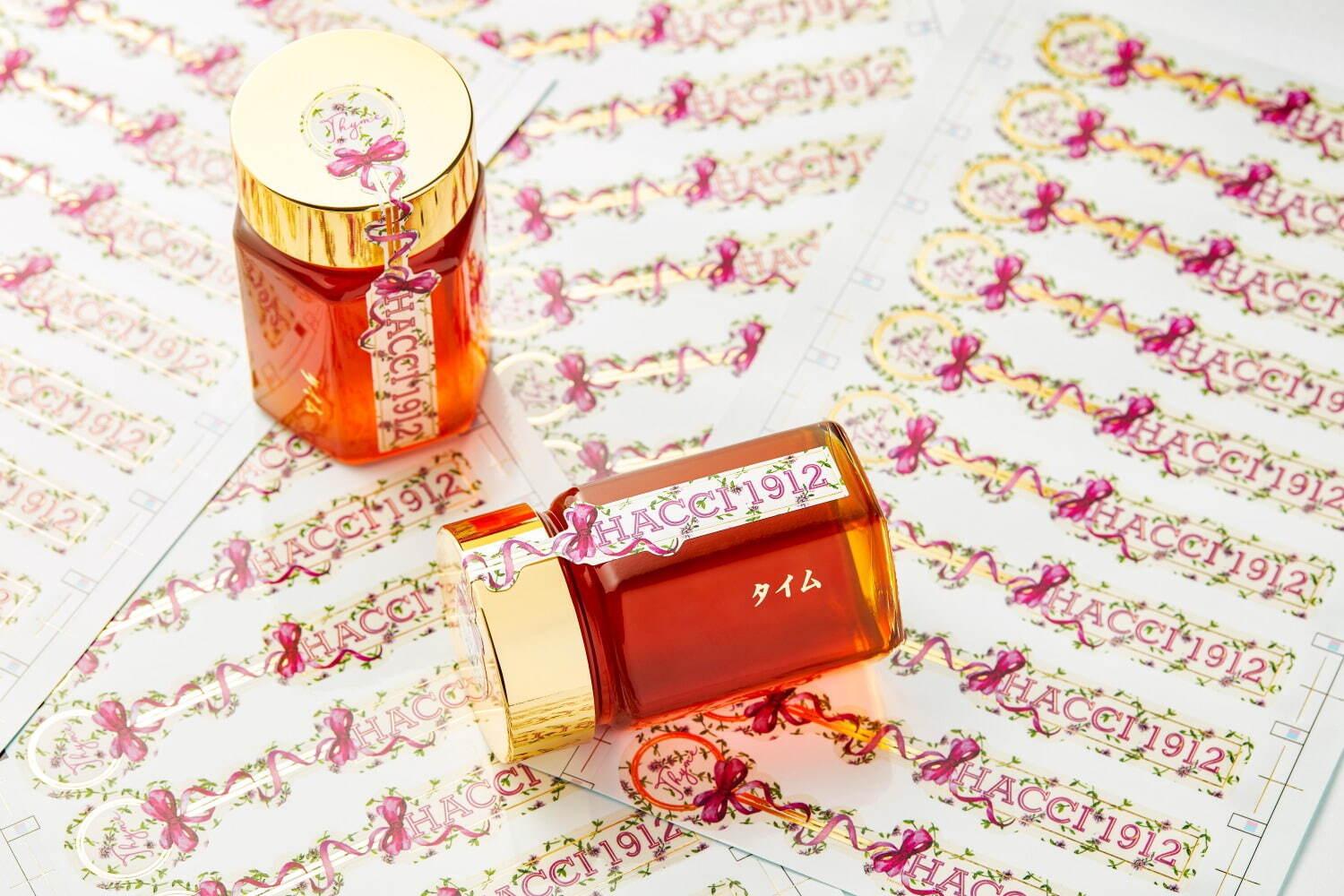 HACCIからイタリア産レモン&ニュージーランド産タイムの新作はみちつ、初夏を感じる爽やかな味わい コピー HACCIからイタリア産レモン&ニュージーランド産タイムの新作はみちつ、初夏を感じる爽やかな味わい コピー