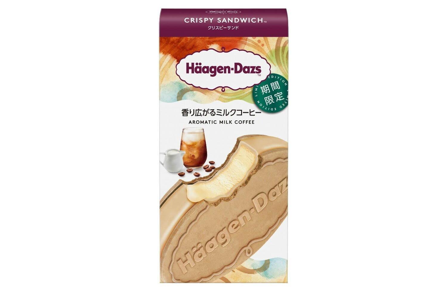 ハーゲンダッツ新クリスピーサンド「香り広がるミルクコーヒー」濃厚ミルクアイスクリーム×ほろ苦コーヒー コピー
