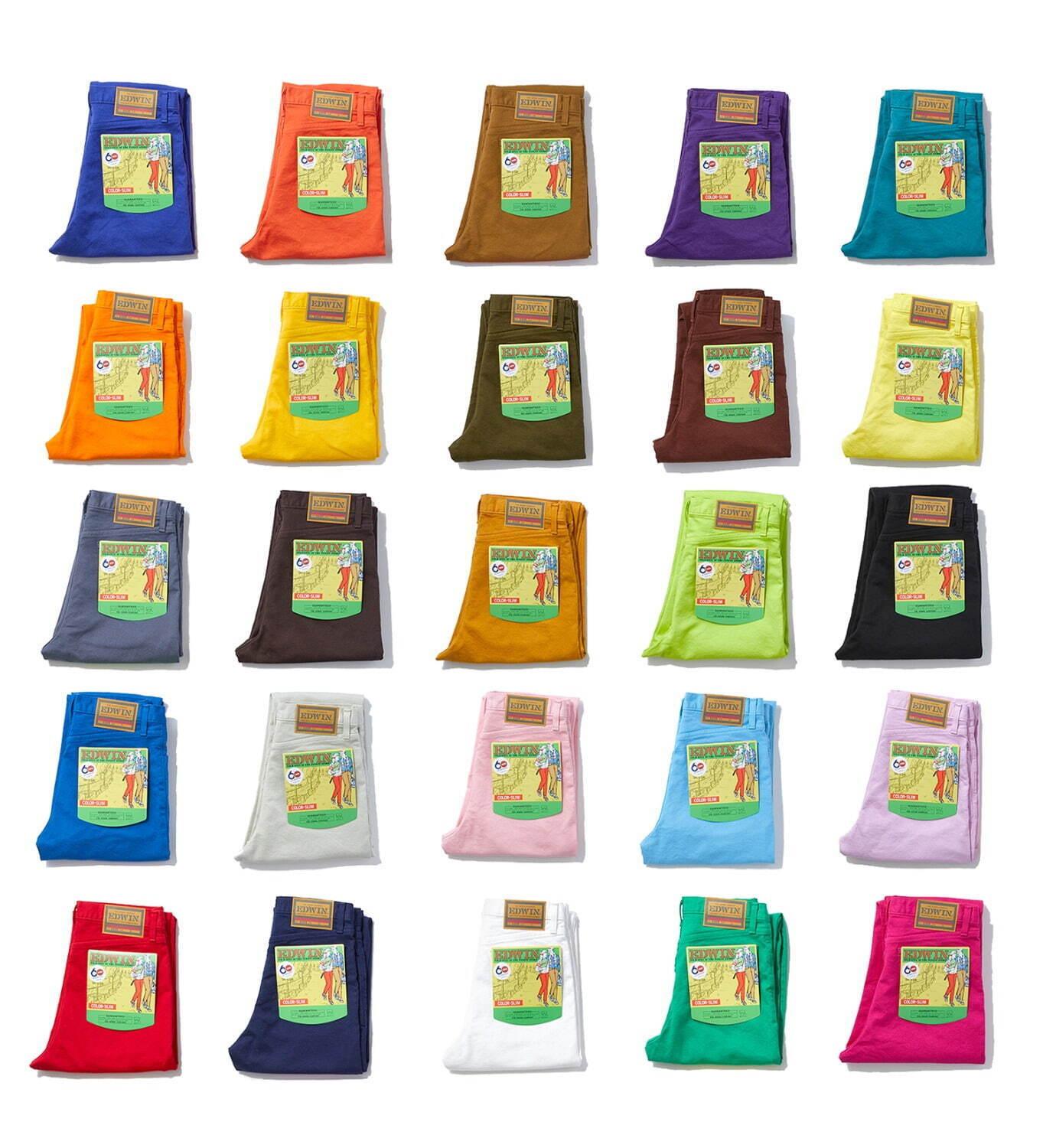 エドウイン全25色のパンツ「カラースリム」各色60本限定で復刻 コピー