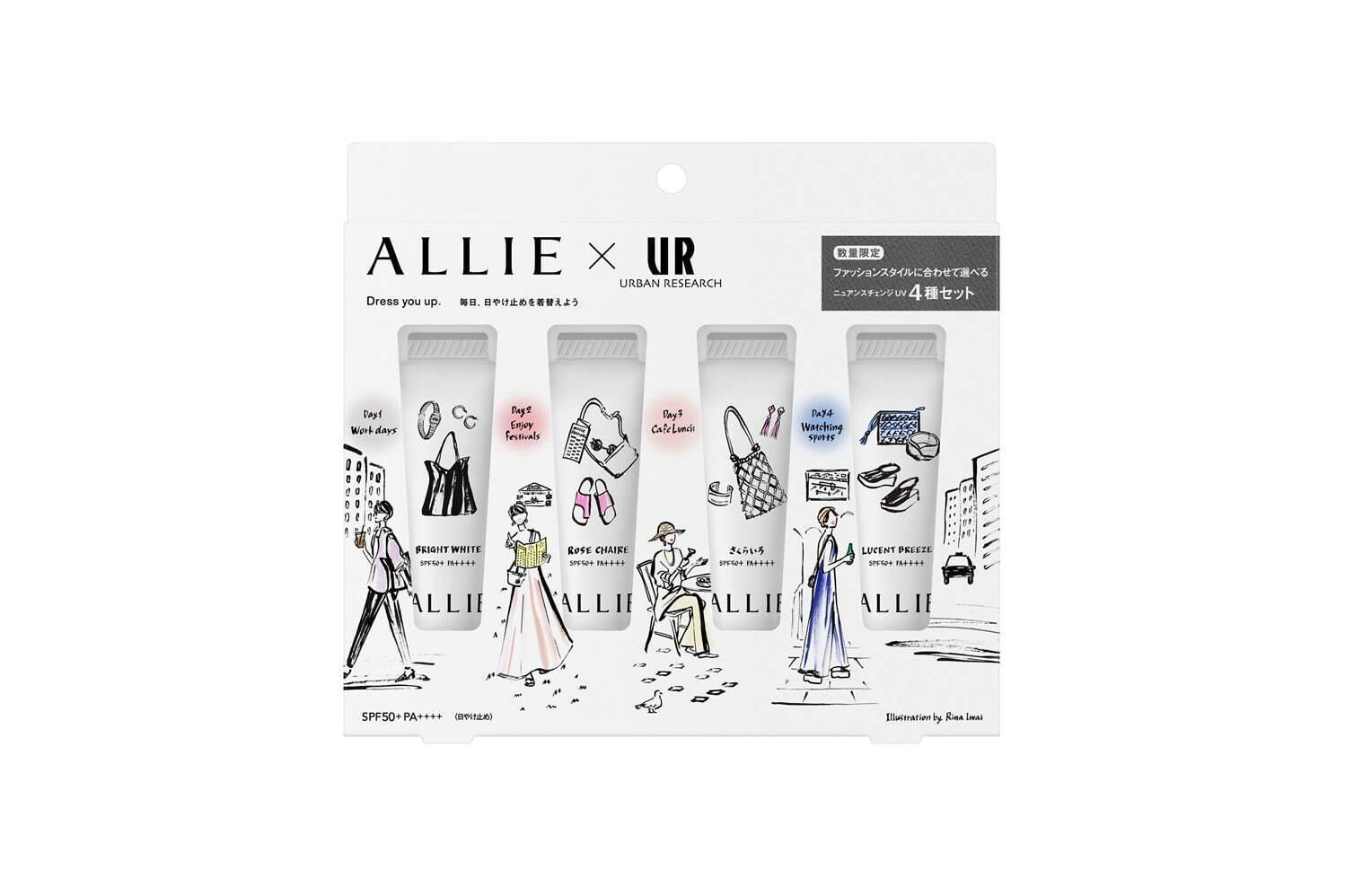 アリィーの日やけ止めジェル「アーバンリサーチ」コラボの限定デザイン、ミニサイズコフレも コピー アリィーの日やけ止めジェル「アーバンリサーチ」コラボの限定デザイン、ミニサイズコフレも コピー