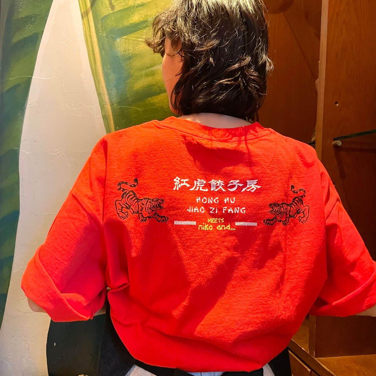ニコアンド×中国料理店「紅虎餃子房」“虎イラスト&ロゴ”入りTシャツやキャップ、限定メニューも コピー ニコアンド×中国料理店「紅虎餃子房」“虎イラスト&ロゴ”入りTシャツやキャップ、限定メニューも コピー
