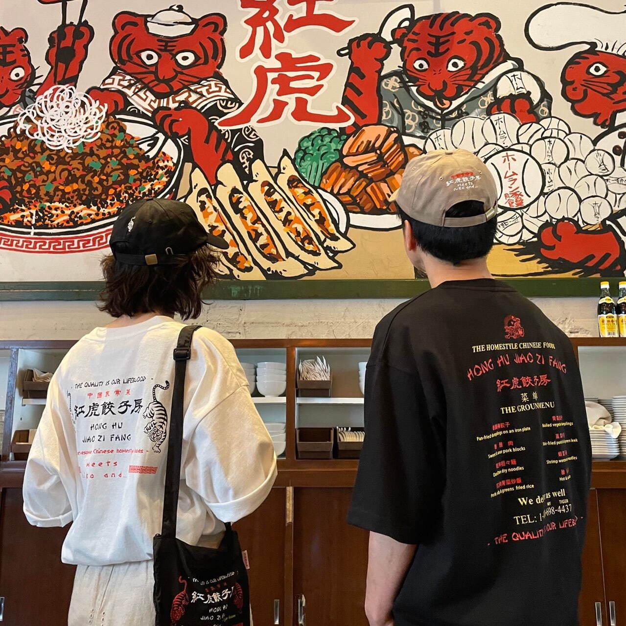 ニコアンド×中国料理店「紅虎餃子房」“虎イラスト&ロゴ”入りTシャツやキャップ、限定メニューも コピー ニコアンド×中国料理店「紅虎餃子房」“虎イラスト&ロゴ”入りTシャツやキャップ、限定メニューも コピー