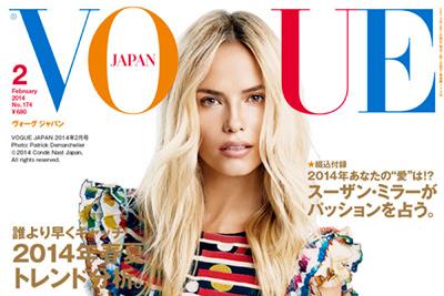 川久保玲、阿部千登勢らが成功の秘訣について語る！「VOGUE JAPAN」2月号は女性デザイナー特集 